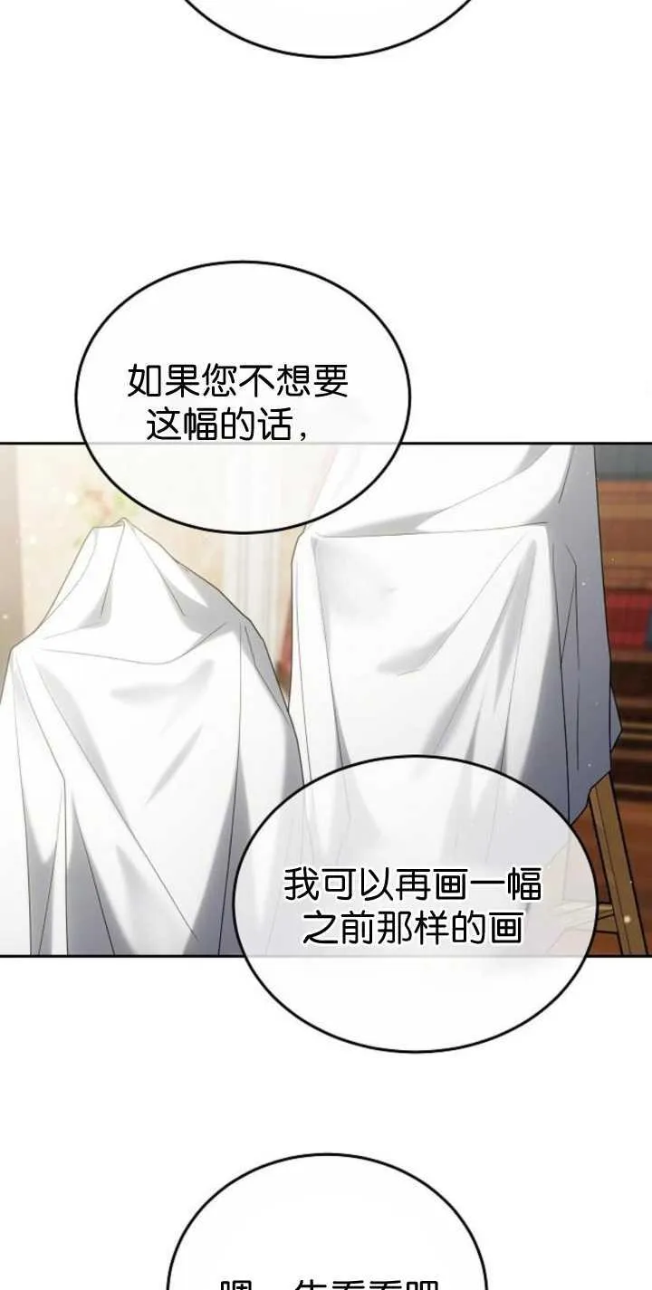 第41话 第54页