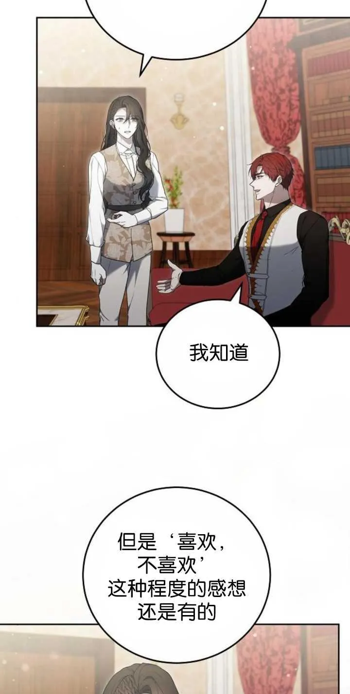 第41话 第60页