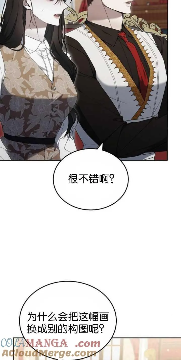 第41话 第67页