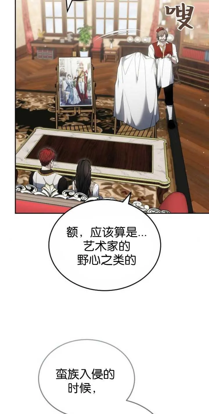 第41话 第68页