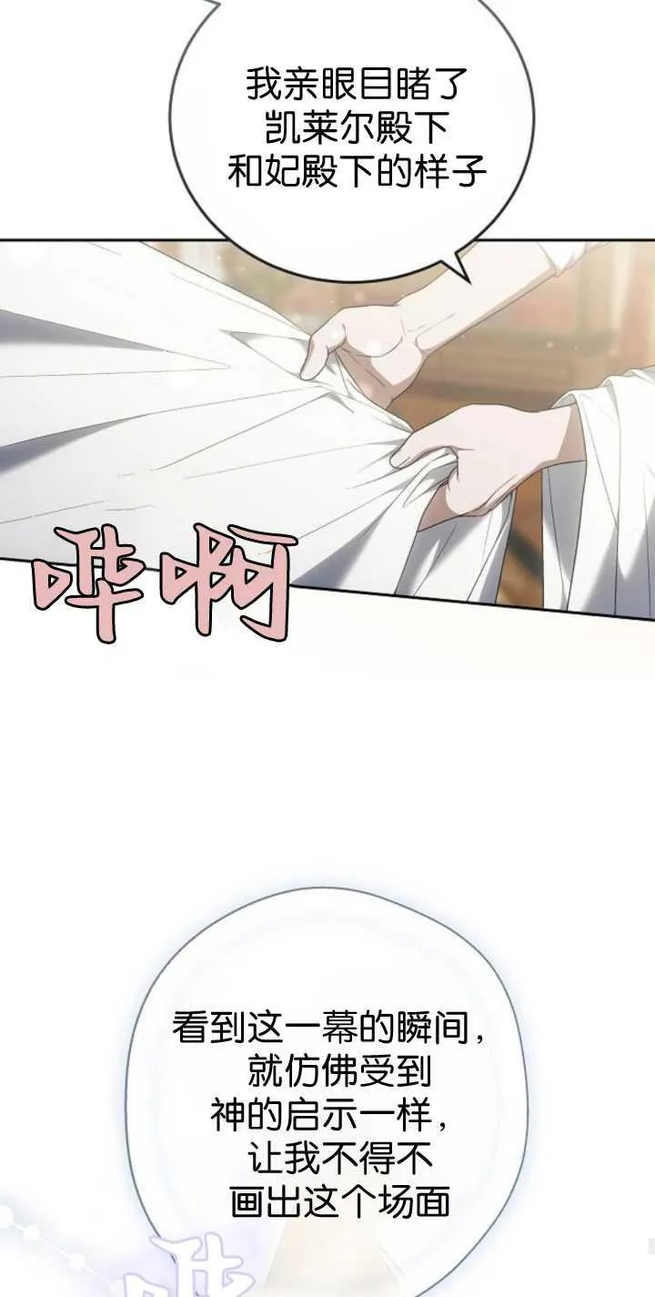 第41话 第69页