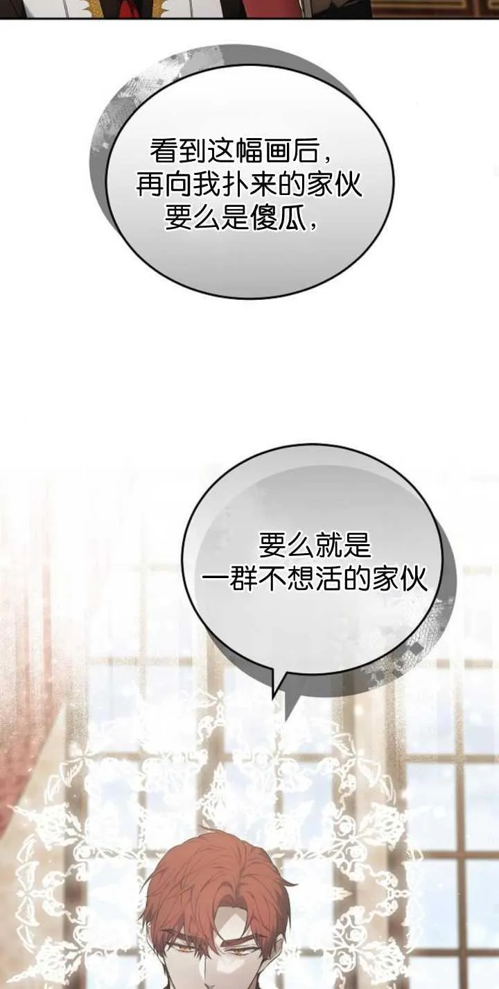 第41话 第78页