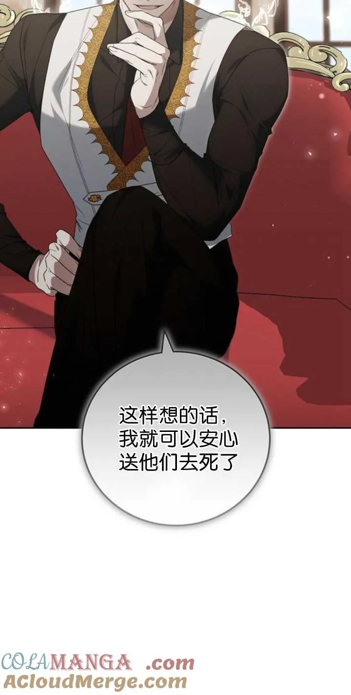 第41话 第79页