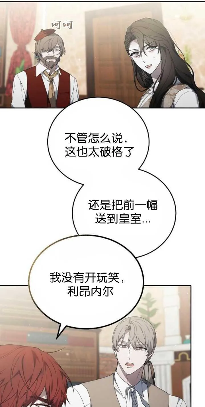 第41话 第80页