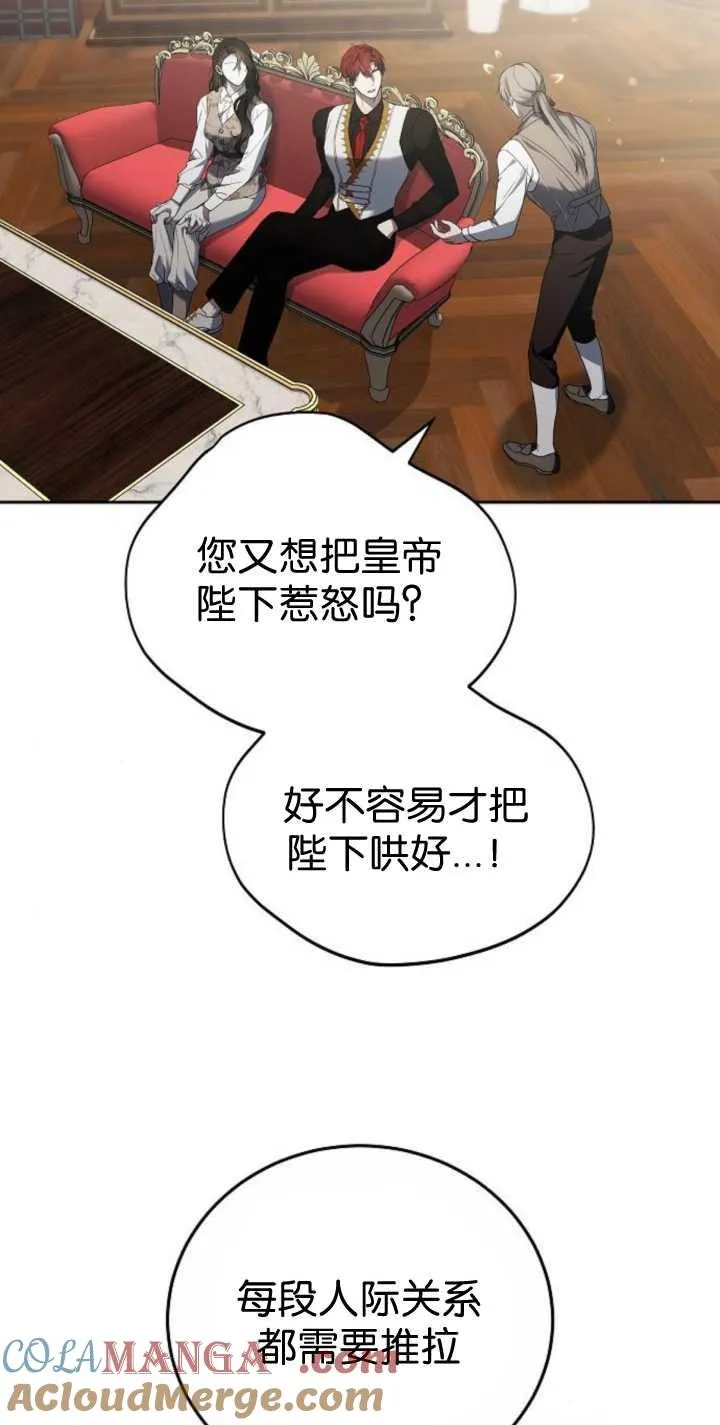 第41话 第82页