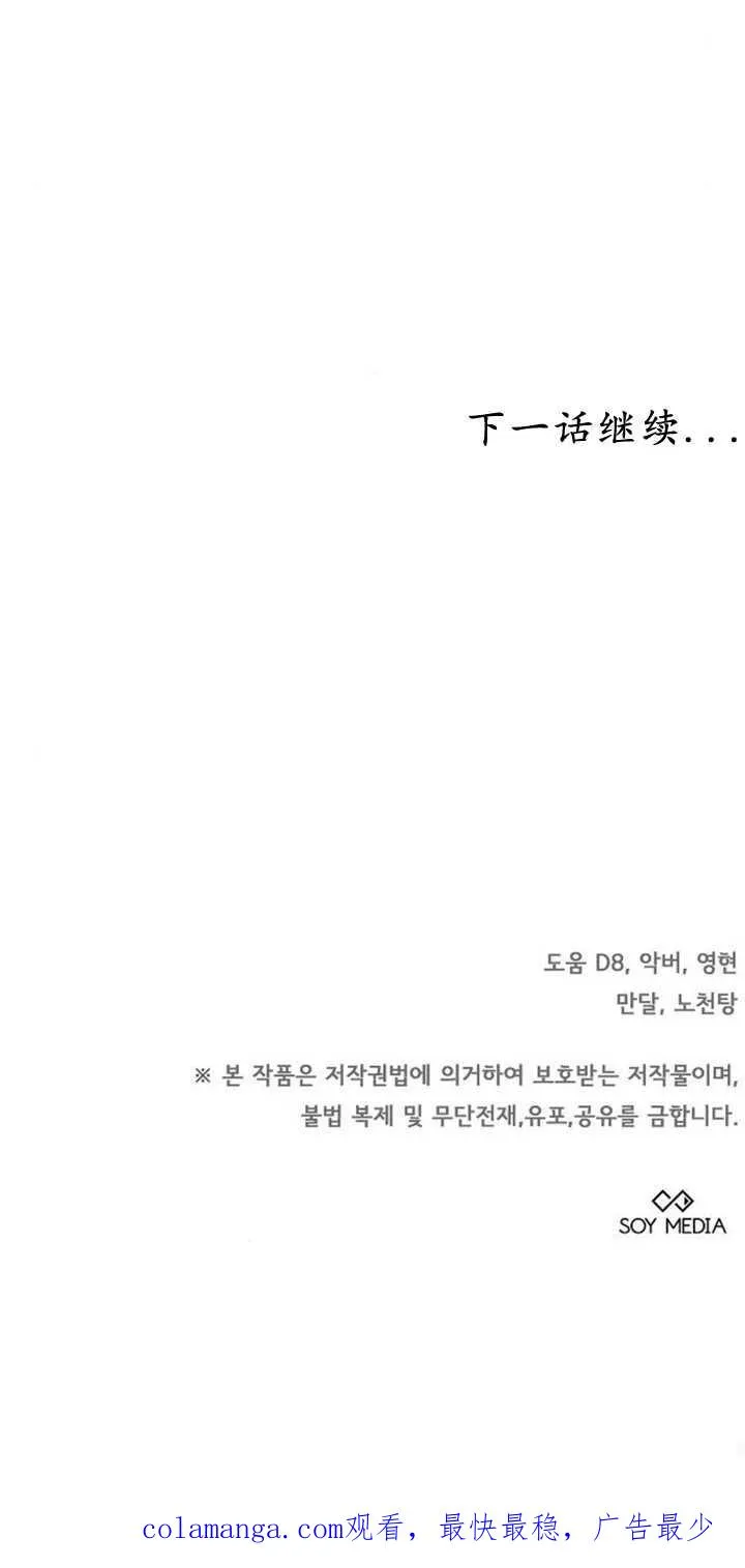 第41话 第86页