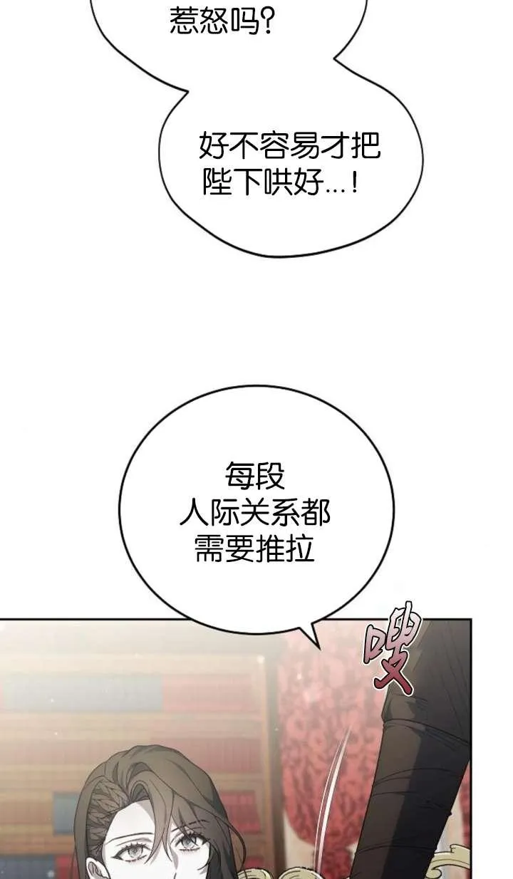 第42话 第2页