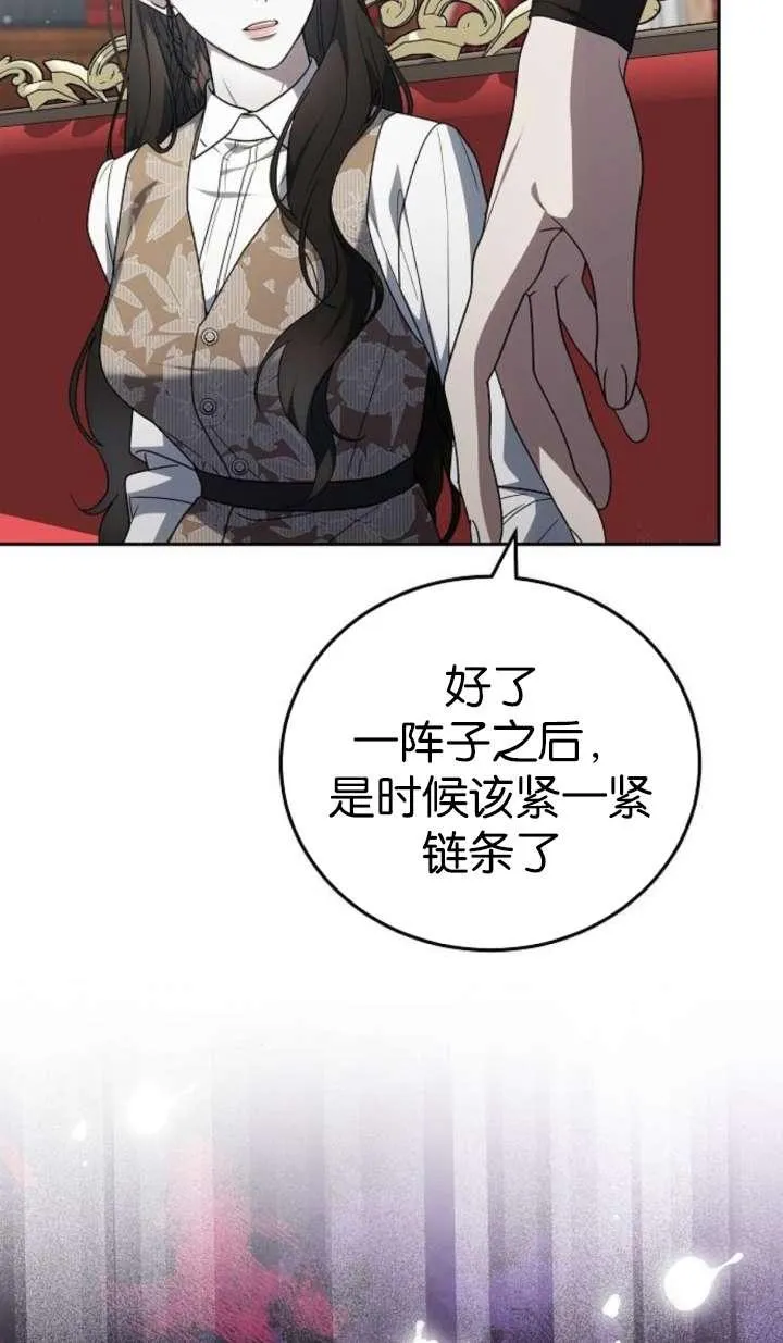 第42话 第3页