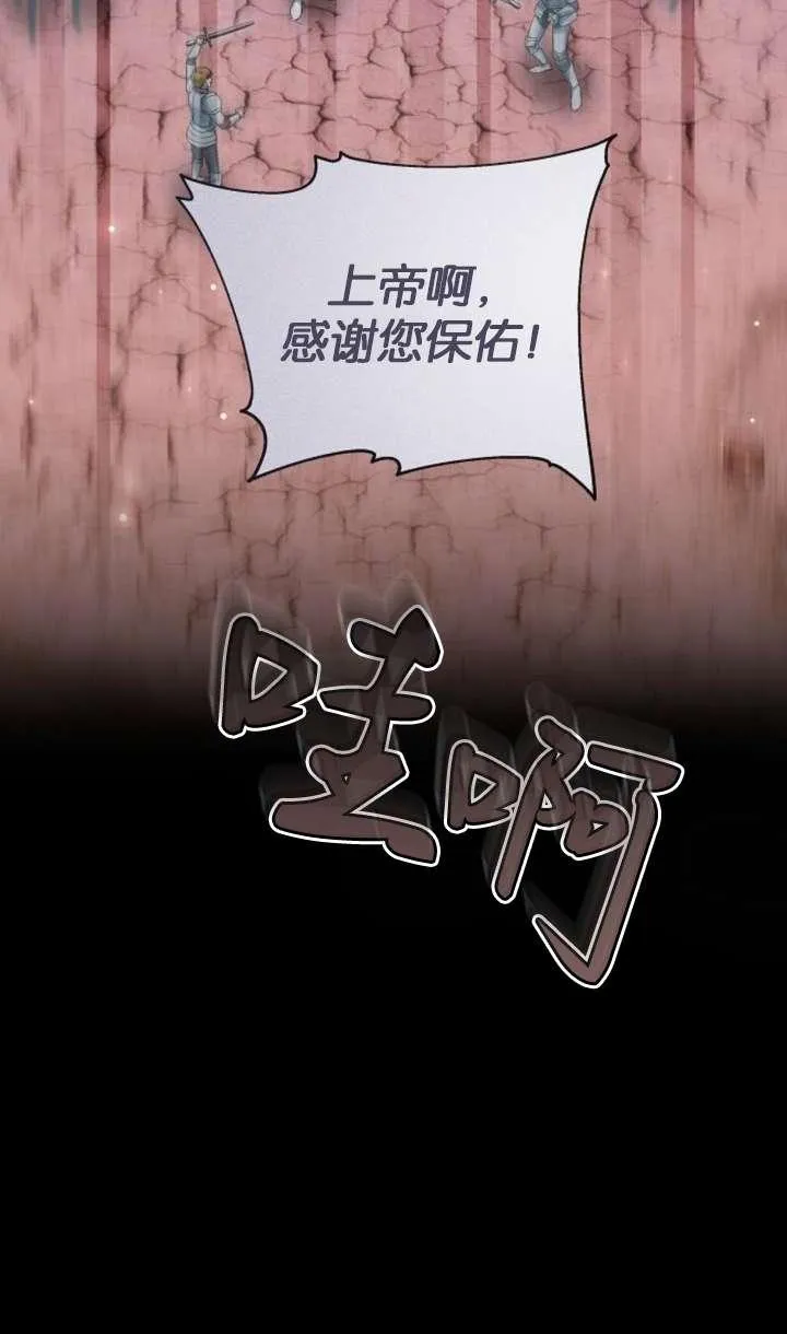 第42话 第31页