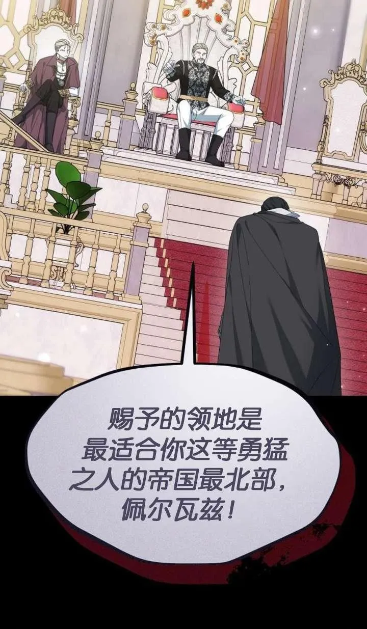 第42话 第43页