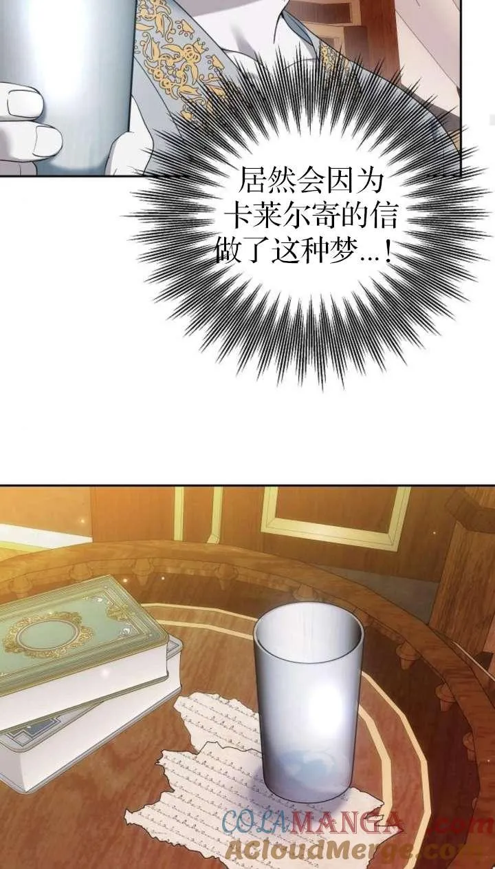 第42话 第61页