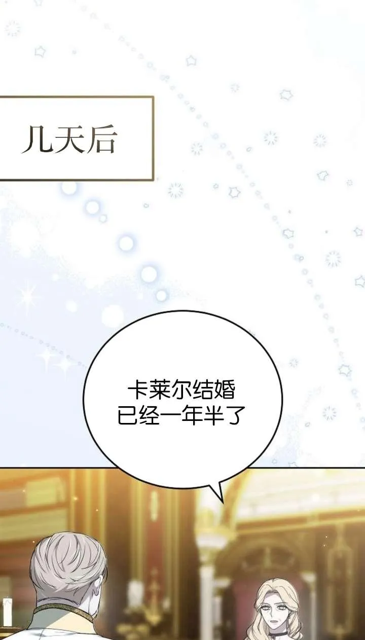第42话 第68页