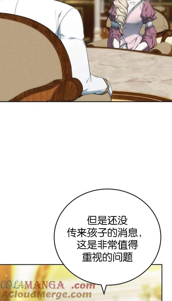 第42话 第69页