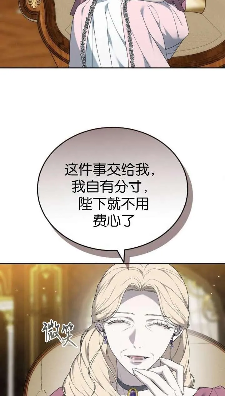 第42话 第75页