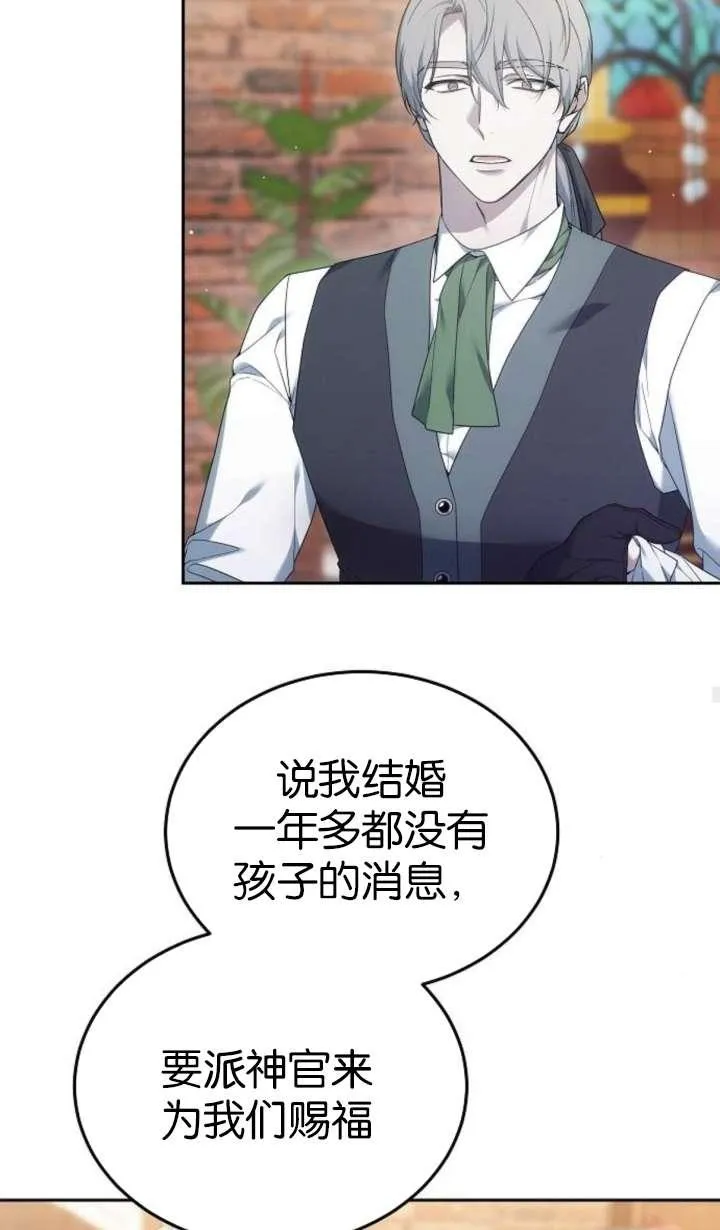 第42话 第79页