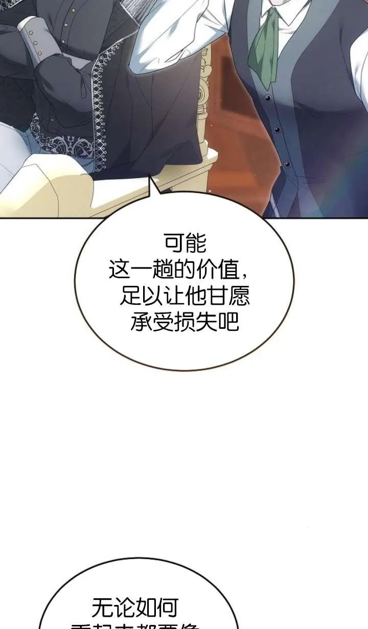 第42话 第87页