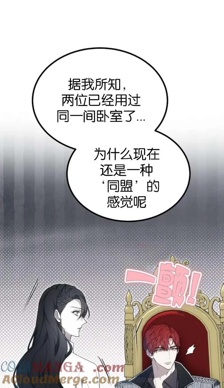 第42话 第97页
