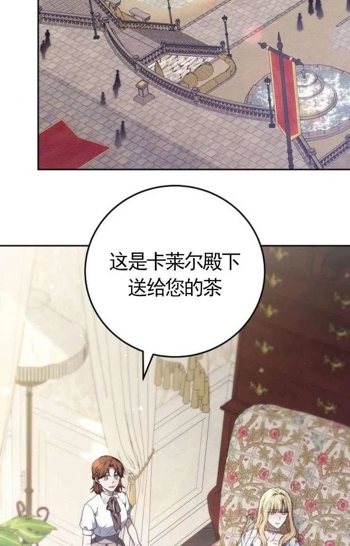 第43话 第3页