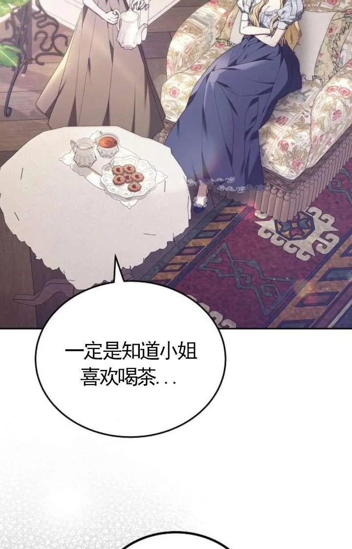 第43话 第4页