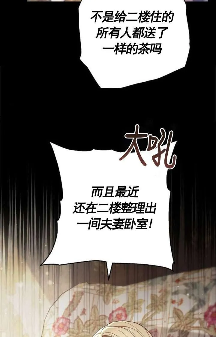 第43话 第6页