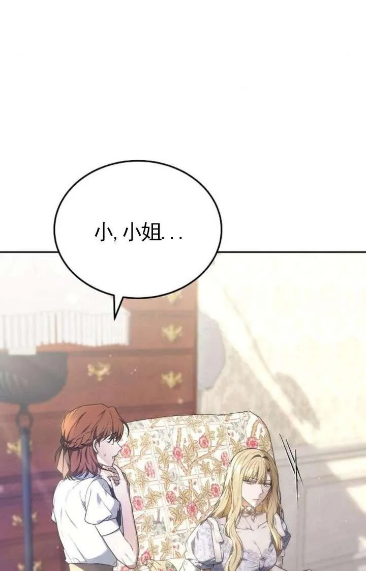 第43话 第8页