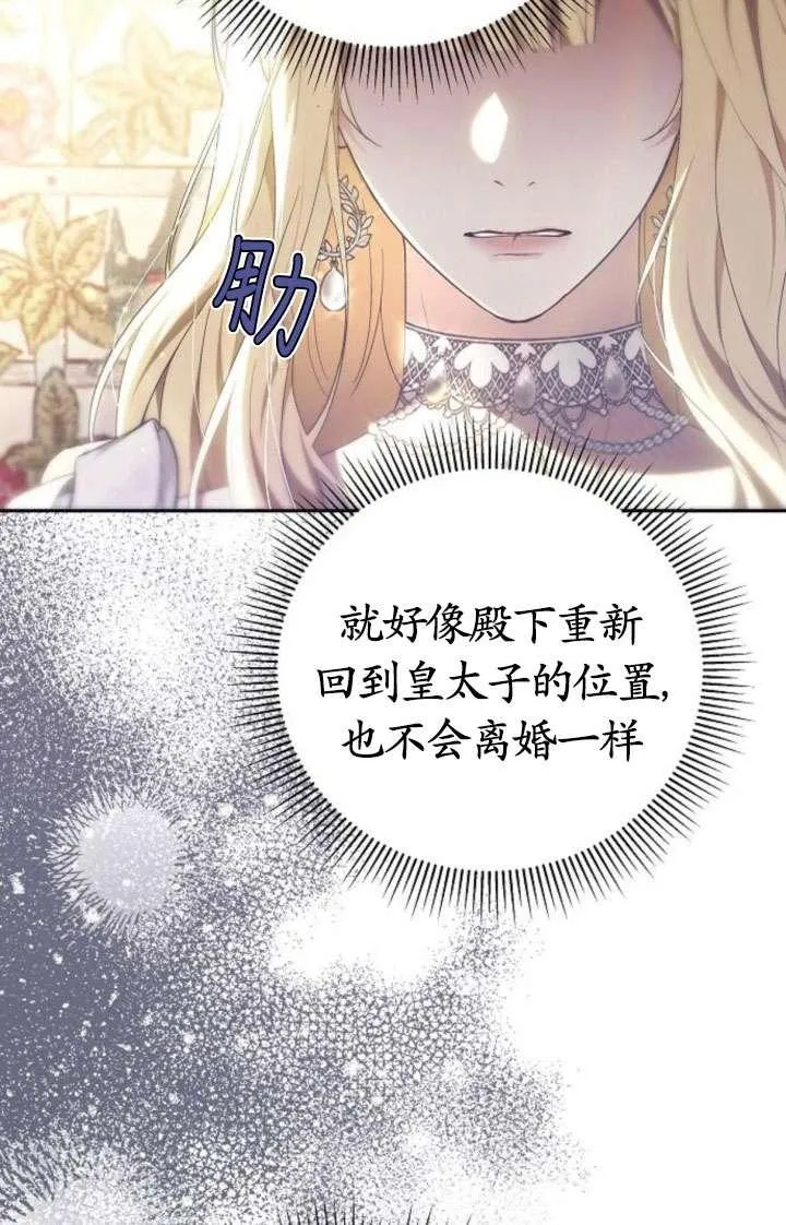 第43话 第12页