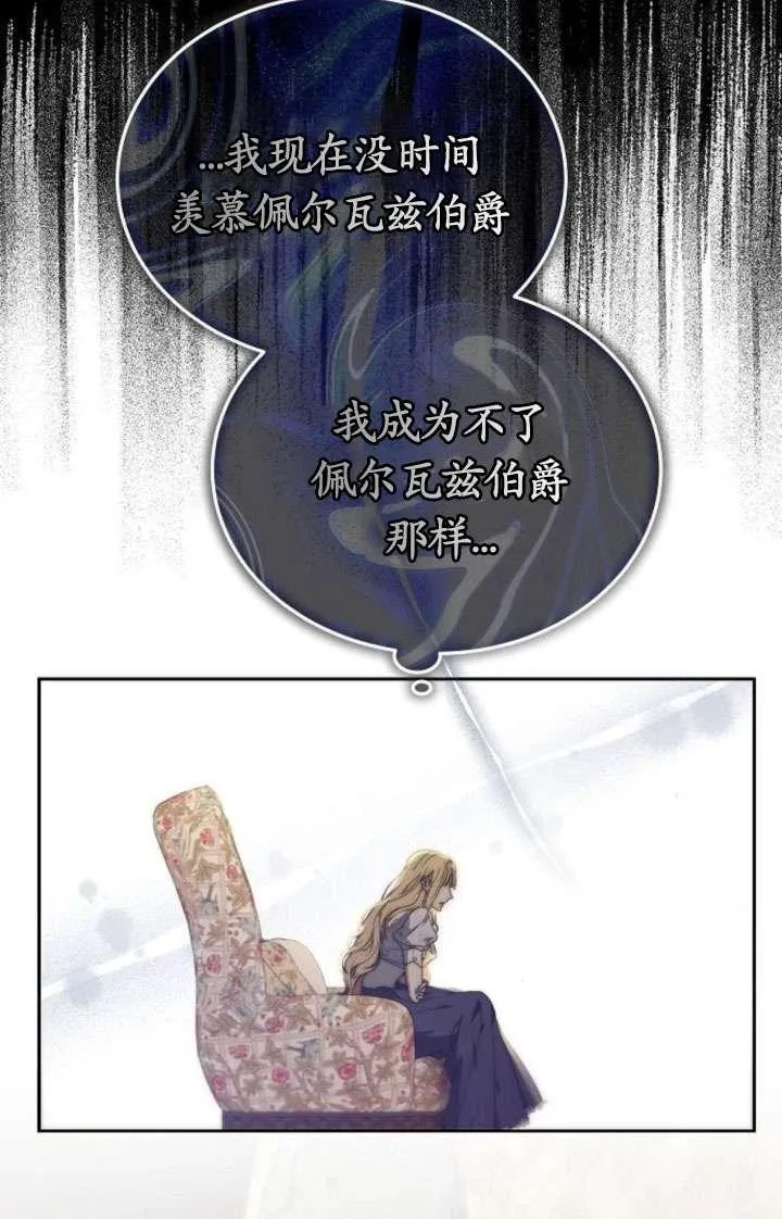 第43话 第20页