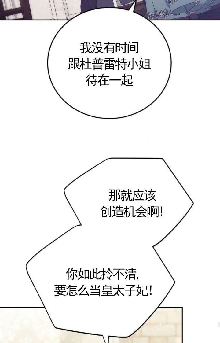 第43话 第28页