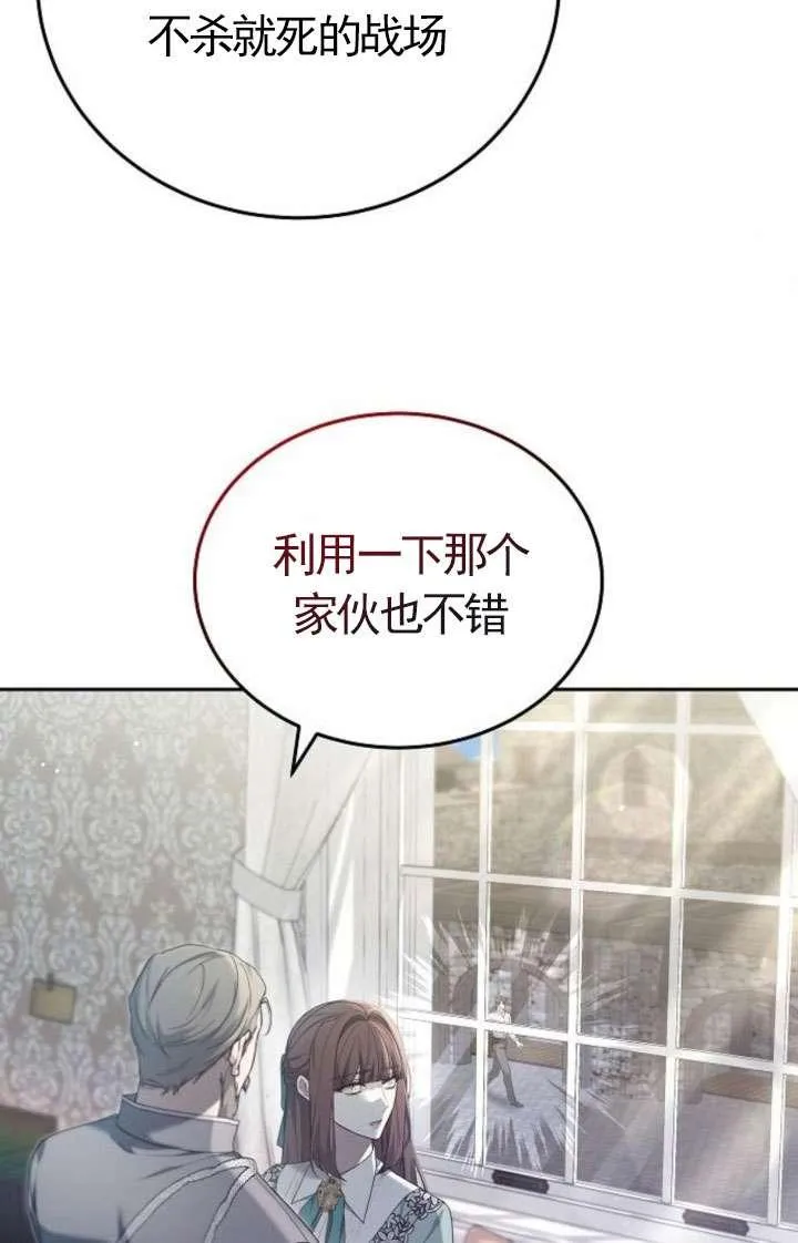 第43话 第42页