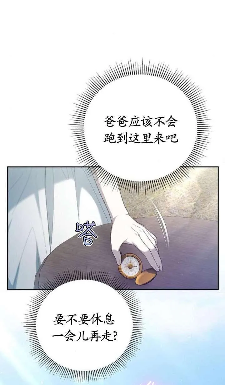第43话 第51页