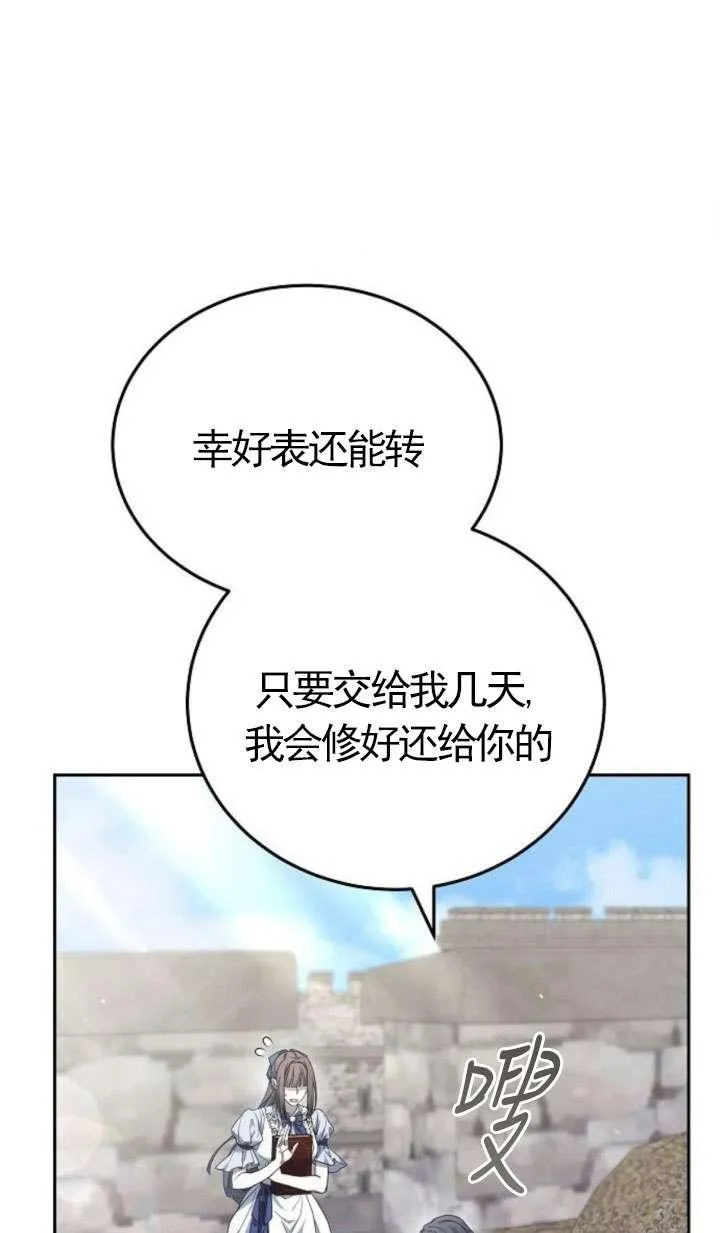 第43话 第59页
