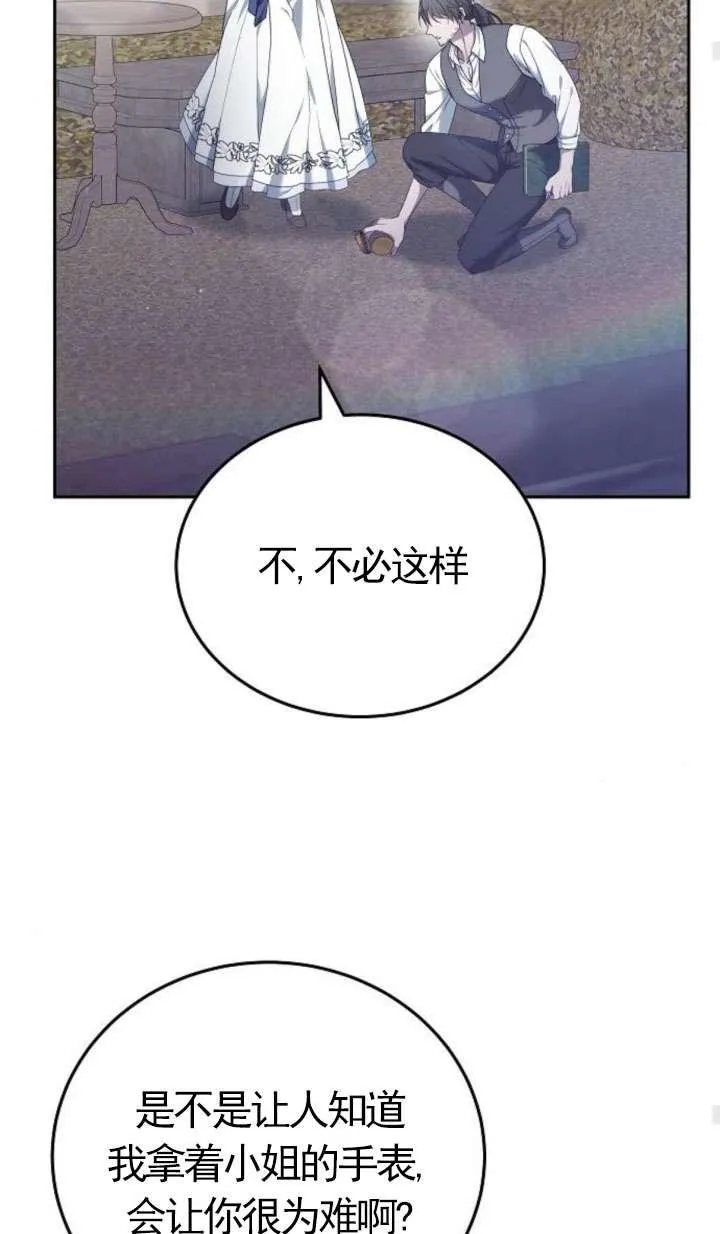 第43话 第60页