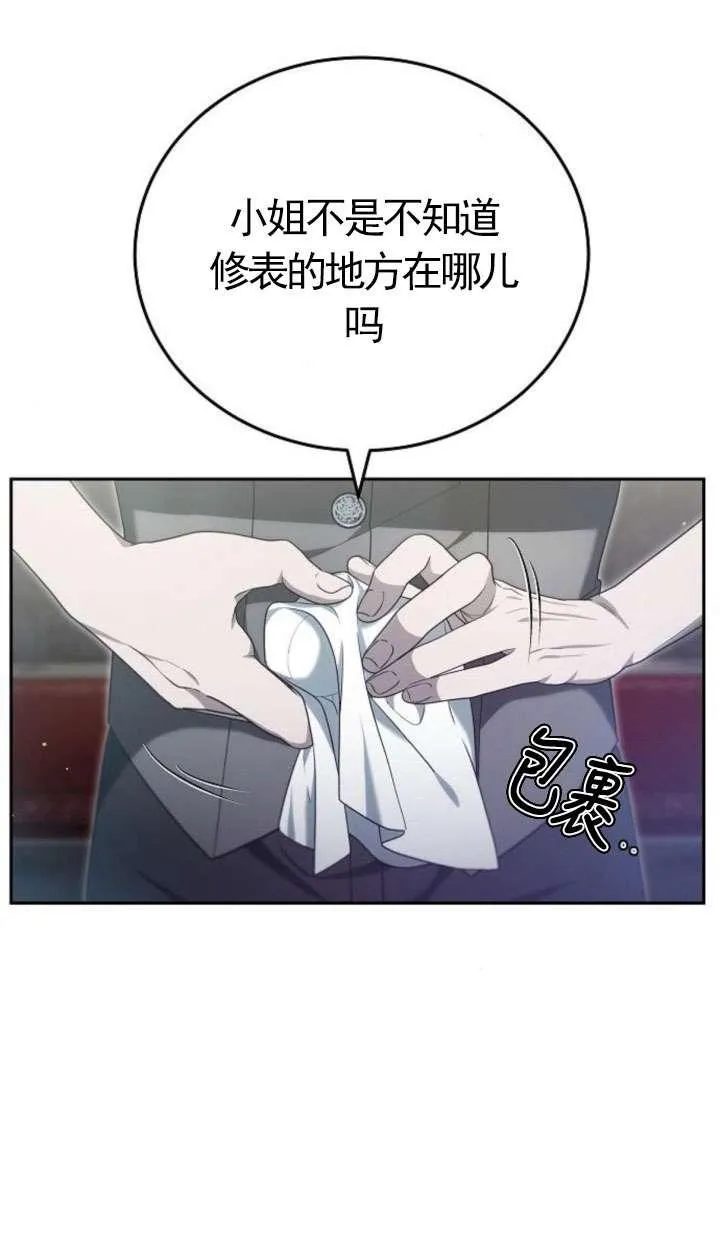 第43话 第63页