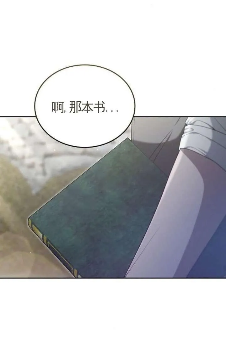 第43话 第67页