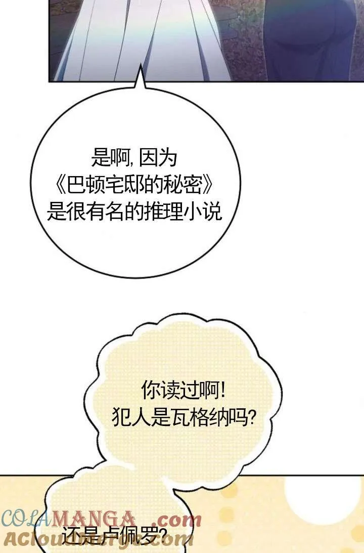 第43话 第69页