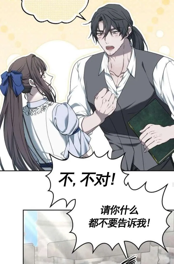 第43话 第70页