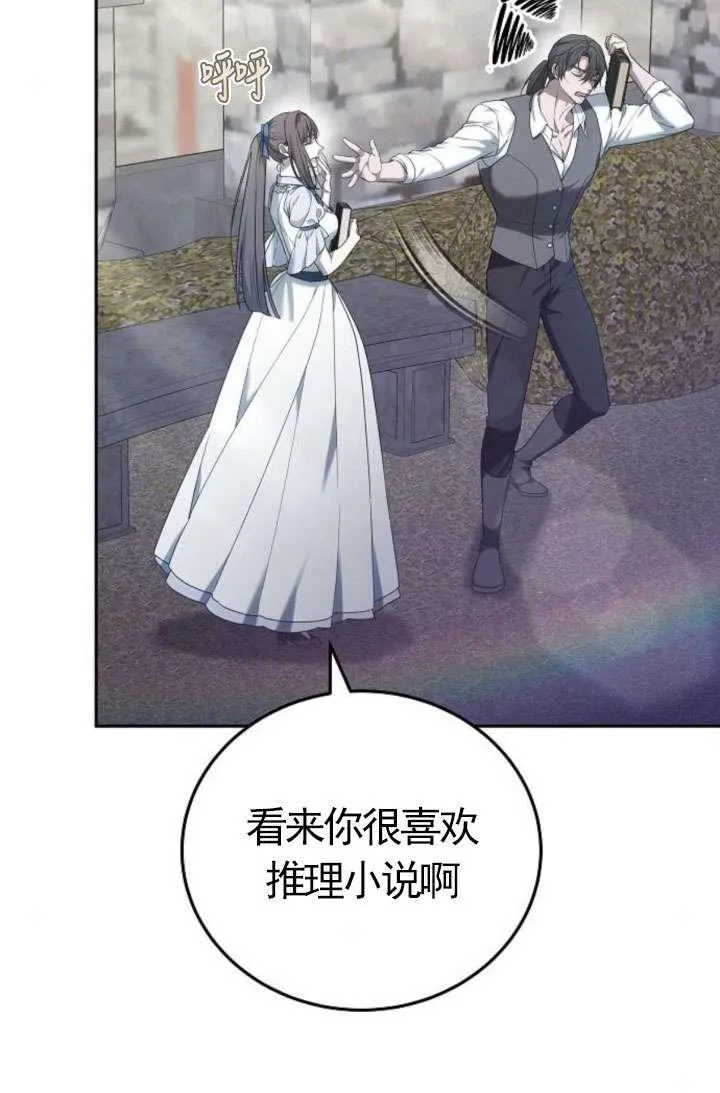 第43话 第71页