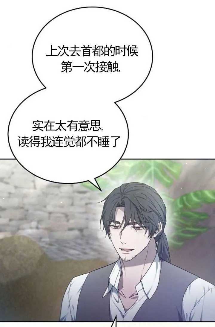 第43话 第72页