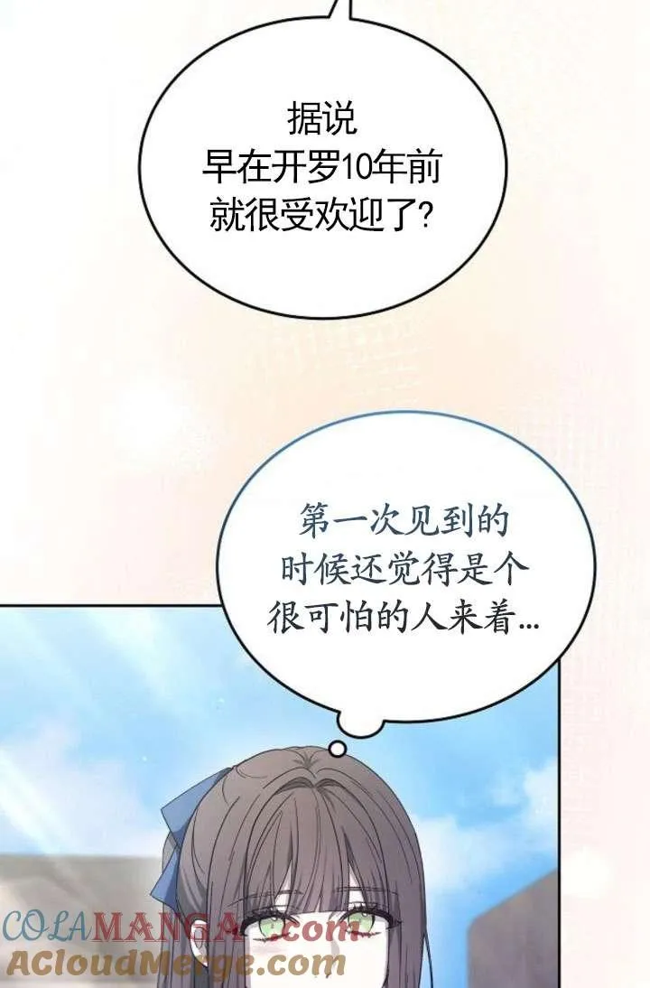 第43话 第73页