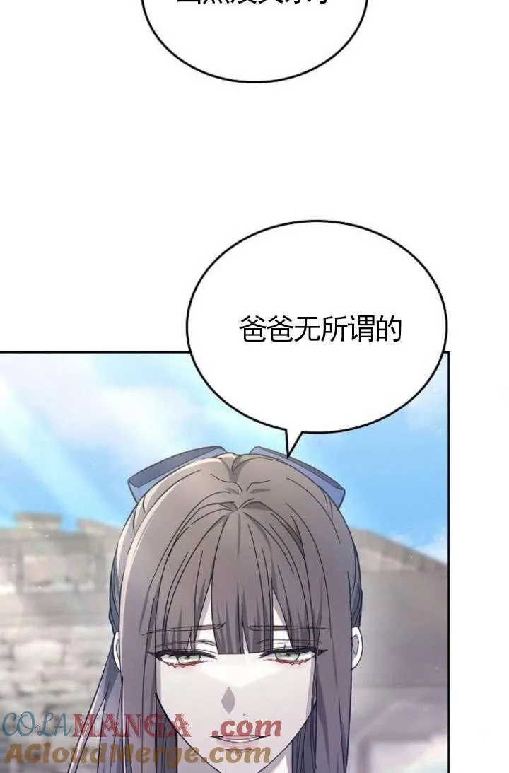 第43话 第77页