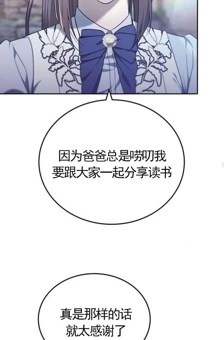 第43话 第78页