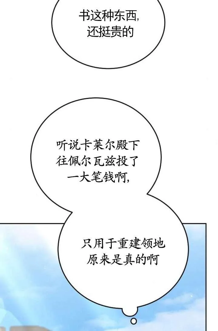 第43话 第80页