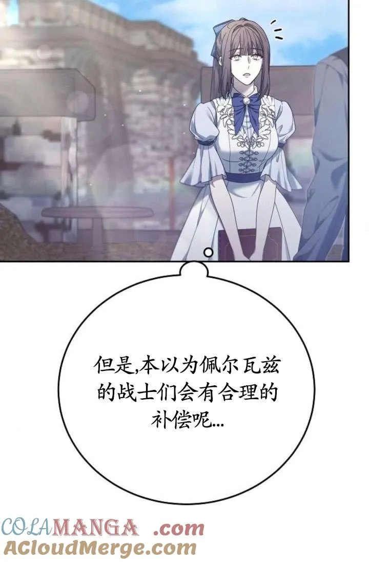 第43话 第81页