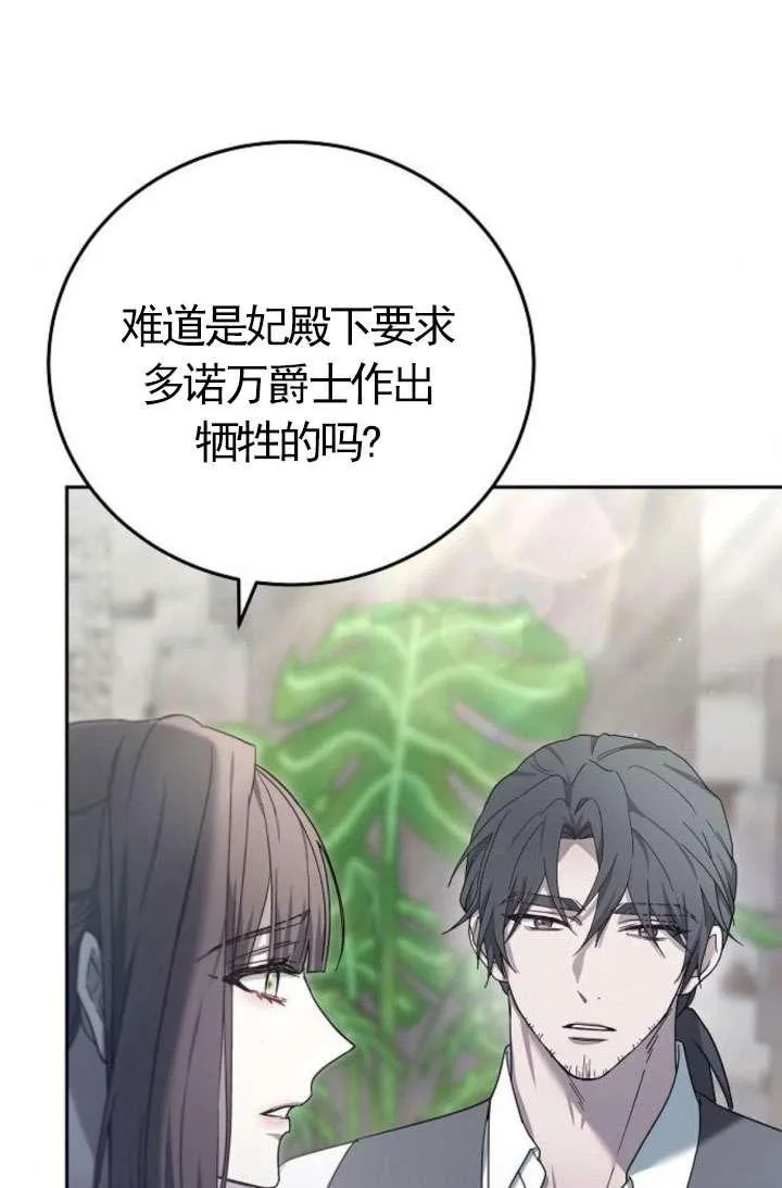 第43话 第82页