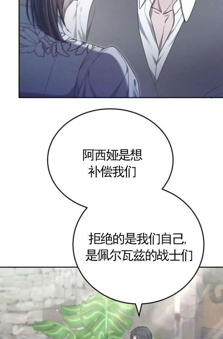 第43话 第83页