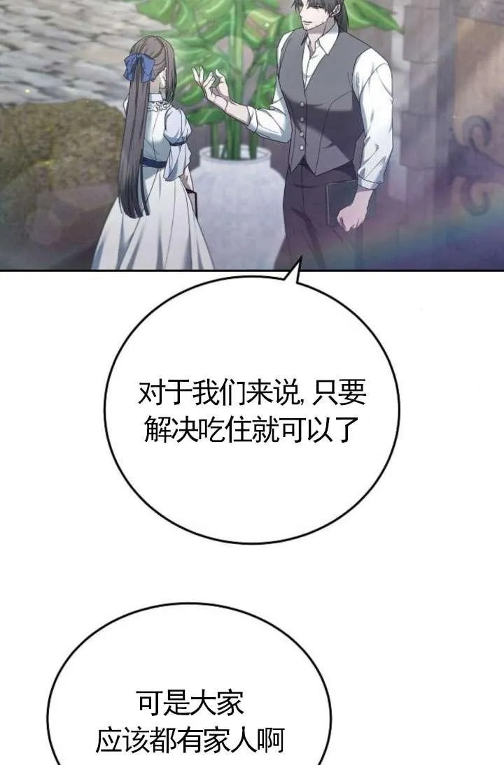第43话 第84页