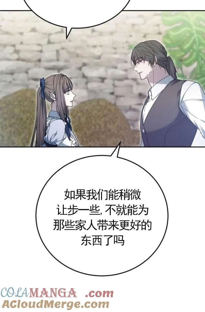 第43话 第85页