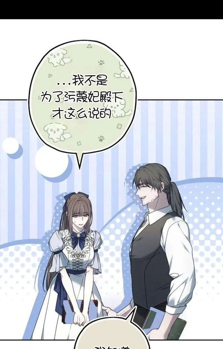 第43话 第86页