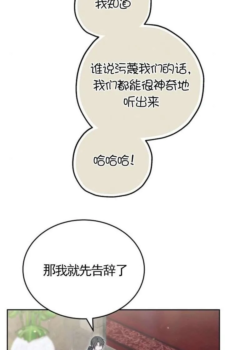 第43话 第87页