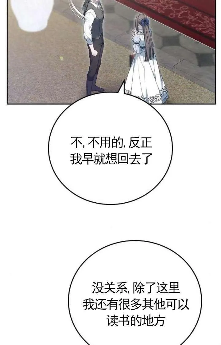 第43话 第88页